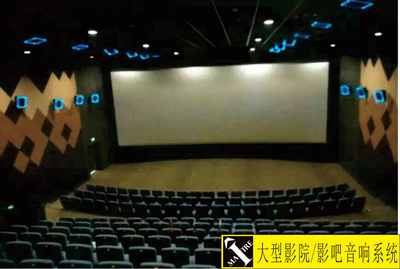 影院影吧音响系统