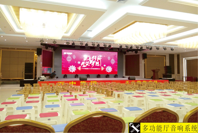 多功能厅音响系统