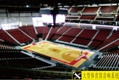 大型体育馆音响系统